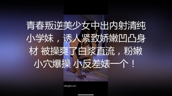 极品鲍鱼白虎美女主播约网友一起在主题公园直播啪啪,这美穴太吸引人了,被男的干的受不了蹲那不给干了!国语