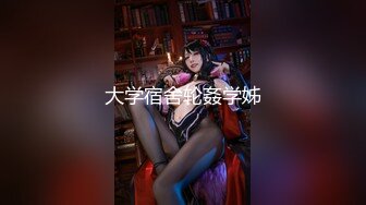 [亚洲性爱日记AsianSexDiary] 越南兼职学妹