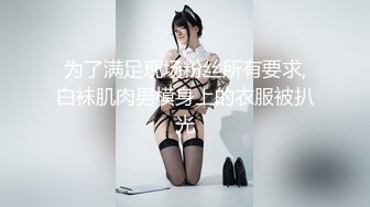 【新速片遞】 【淫乱❤️健身房】一条肌肉狗✨ 猛男大神爆操巨乳蜜桃臀教练 后入极品骚母狗 引体向上悬空肏穴 火力输出[277MB/MP4/16:49]