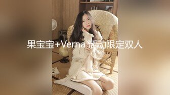 果宝宝+Verna 活动限定双人