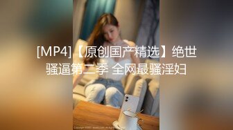 [MP4/ 769M] 大胸妹妹全程露脸被小哥干射以后陪狼友发骚，揉奶玩逼特写展示，淫声荡语互动撩骚跳蛋自慰呻吟