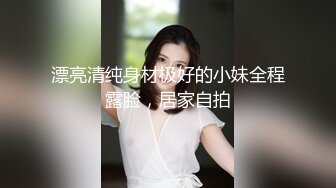 【OnlyFans】逃亡JJ爱KK，狂干群P，大型淫乱场面，两人真实夫妻，女的身材超级棒，群p的场面太过震撼 137