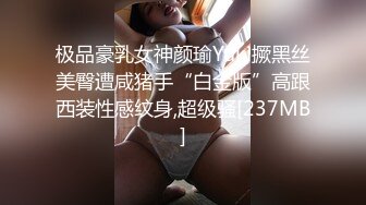 [2DF2]企业高管约会外贸公司骚逼hr肤白臀肥饥渴呻吟受不了对白淫荡撸点很高_evMerge [MP4/194MB][BT种子]