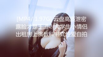 STP24415 【外表清纯大学生眼镜妹】一身黑衣开档黑丝 翘起顶级美臀特写&nbsp;&nbsp;拿出水晶假屌超大&nbsp;&nbsp;骑乘抽插无毛骚逼 逼洞多被撑大了