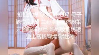 乱伦大神操了39岁大屁股妈妈 初次插入妈妈的屁眼准备开始对妈妈实行sm调教