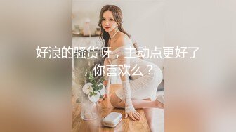 貂蝉-厨娘才艺福利姬【貂蝉】极品身材 肤白貌美大长腿 真正的多才多艺 (2)