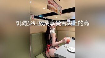 蜜桃传媒PMC140强欲外甥女勾引舅舅-斑斑