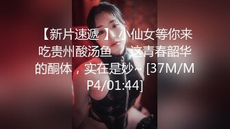 [MP4/976MB]麻豆傳媒MKY-KS-003一人不夠那請一對-蜜蘇 潘雨曦