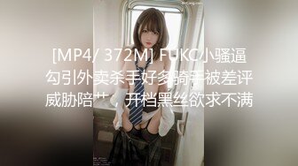 韩国绝世颜值极品人妖TS「Mina」OF私拍 情趣美妖把炮友鸡巴玩到邦硬后马达骑乘