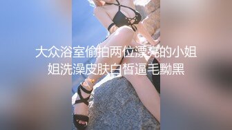 情色主播 童颜巨乳童童_诱惑