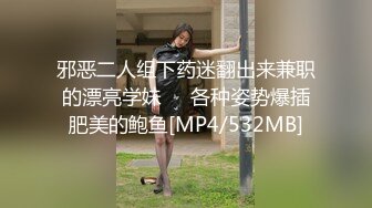 [MP4/ 141M]&nbsp;&nbsp;周末偷窥在家里光着身子做菜的嫂子估计是忘了我昨天来他家了