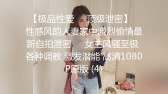 《反差女神☀️顶级泄密》爆炸伤害！泡菜国前女团成员盛世容颜极品模特chungwall私拍~被金主包养大玩SM性爱3P出道即巅峰完整版 (3)