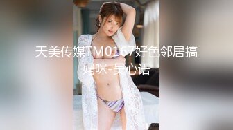 【新片速遞】&nbsp;&nbsp;✿91制片厂✿ KCM086 泡妞宝典之捕掠高傲女神的私处 湘湘[951MB/MP4/34:05]