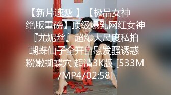 [MP4]极品淫荡小母狗，童颜大奶妩媚风骚激情啪啪全程实录，口交乳交啥都会床上床下无套爆草淫声荡语，颜射吞精