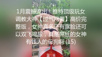 【冉冉学姐】旗袍迷情 跟学姐舔蛋口交 丝袜撕破嫩穴被肉棒尽情蹂躏