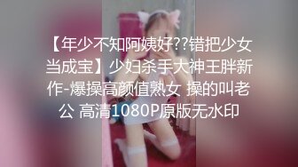 [MP4/ 604M]&nbsp;&nbsp; 这腿能玩一年极品颜值气质美女&nbsp;&nbsp;超短裙大白腿&nbsp;&nbsp;扣穴埋头舔逼&nbsp;&nbsp;好爽想要扣的水声哗哗&nbs