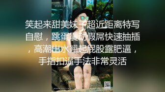 潮吹尤物 极品加拿大华裔海外留学生 小水水 肉棒专享 羞耻视角被前后玩弄喷水潮吹 敏感体质绝妙无比