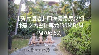 [MP4/615MB]糖心Vlog 校員公交車 鈴木君