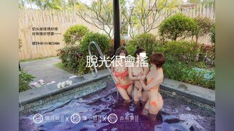 [MP4]【极品流出】巨乳网红女神【瑞瑞】插逼漏奶勾引最新福利流出 豪乳浪穴 完美胸型 肆意玩弄 都给玩变形了