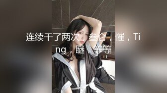 成都操小女友(背入篇)