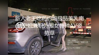 后入济南大学城良家学妹身材极好可约联