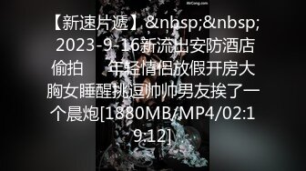 ★☆稀缺资源☆★【卫校出极品】在校护士生李雯雯被口爆内射投稿 女上男下是真的猛啊！