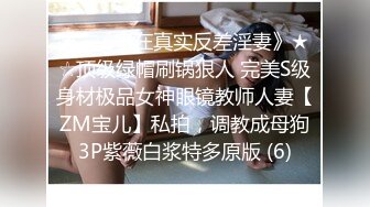 [MP4/1.29G]《超强乱伦》真实原创大神征服拿捏练舞蹈的拜金表姐~美足美腿身材气质颜值一流