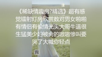 【新片速遞】&nbsp;&nbsp;靓的一笔馒头穴❤️~女友：能不能快一点，快一点啊。当你的女友这么说，还不狠狠艹 等什么！[18M/MP4/01:20]