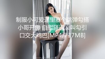 [MP4/ 1.15G]&nbsp;&nbsp;纹身光头土豪约草马尾辫丰满妹子 嘴当B洞插