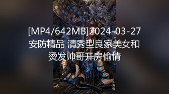 【新片速遞】 ㍿▓身材很棒的日本MM，毛又黑又多，大蝴蝶穴各种自插【215MB/MP4/23:36】