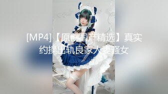 深深后入，爆插戴眼镜反差女同事（此女方式简.介获取