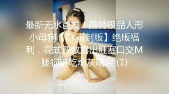 淫欲反差美少女清纯小仙女化身勾魂迷人小恶魔 极品美人胚反差婊 又骚又纯 各种场合被大鸡巴哥哥操