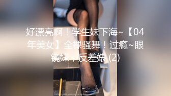 “你比我老公大多了，爽死了”肥臀少妇微露脸约炮，女仆黑丝被爆操