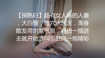 [MP4/870MB]姐弟亂倫後續又來了！165CM身材高挑漂亮禦姐型姐姐，緊身牛仔褲 黑絲美腿