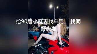 天美传媒TMW-037 麻将赌局美女输光了赌债肉偿-羽熙