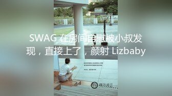 SWAG [NMS-0009]空降女上司被员工瞧不起 直接被员工用肉棒 Poppybaby