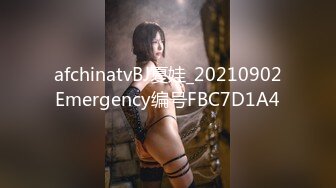 afchinatvBJ夏娃_20210902Emergency编号FBC7D1A4