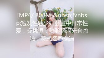 有着傲人巨乳的上海交通大学的学妹 各种姿势被草