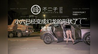 ❤️极品反差婊❤️超高颜值极品美人思思吖，又纯又欲直播卖片，此等美人艹起来是真的爽呀！