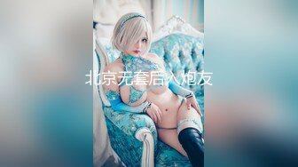 【新人绿播女神下海 库宝宝】逆天颜值比明星都美 极品尤物外表之下还拥有这么一对G奶美乳 (2)