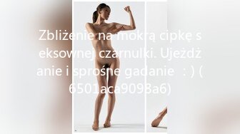 Zbliżenie na mokrą cipkę seksownej czarnulki. Ujeżdżanie i sprośne gadanie ：) (6501aca9098a6)