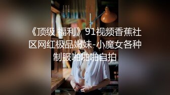 【反差婊女神】美杜莎 超顶户外淫荡公交车露出自慰勾引 包臀丝袜真空淫女 车库激情肏穴 爆射极品蜜臀