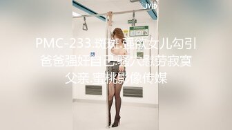 【新速片遞】 巨乳美女吃鸡啪啪 跟你做爱像打架似的一会儿这样一会儿那样 太累了 身材丰腴 逼毛茂密 操的奶子哗哗 [750MB/MP4/36:45]