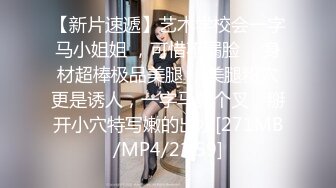 【新片速遞】艺术学校会一字马小姐姐 ，可惜不漏脸 ，身材超棒极品美腿 ，美腿粉穴更是诱人，一字马劈个叉，掰开小穴特写嫩的出水[271MB/MP4/21:59]