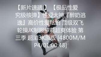 大开眼界 淫乱KTV！酒吧KTV坐台全裸淫乱 摸奶舔鸡，有钱就是好，在外高高在上的女神 也要为你乖乖服务