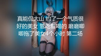 【嫩萝??美少女】一只桃桃? 极品深圳校服萝莉学生妹 抓着双马尾疯狂后入输出 激荡蜜臀 小美女被干的嗷嗷淫叫[MP4/376MB]