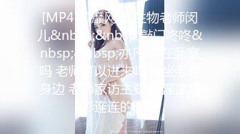 [MP4/ 2.07G] 人甜美少女下海操逼！年龄不大骚得很！抓起大屌舔弄，开档黑丝袜扣穴