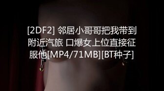 [MP4]STP26548 【极品??私密流出】天然极品美女『黛娜』小心翼翼尝试拍摄性感私拍 极品美乳嫩穴 触动你心弦的美 VIP0600