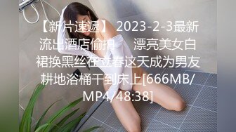 公园简陋女厕偷拍制服美女肥美的鲍鱼