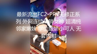 最新流出FC2-PPV无修正系列 外网连续热销女神 超清纯邻家嫩妹 学生服娇小可人 无套内射